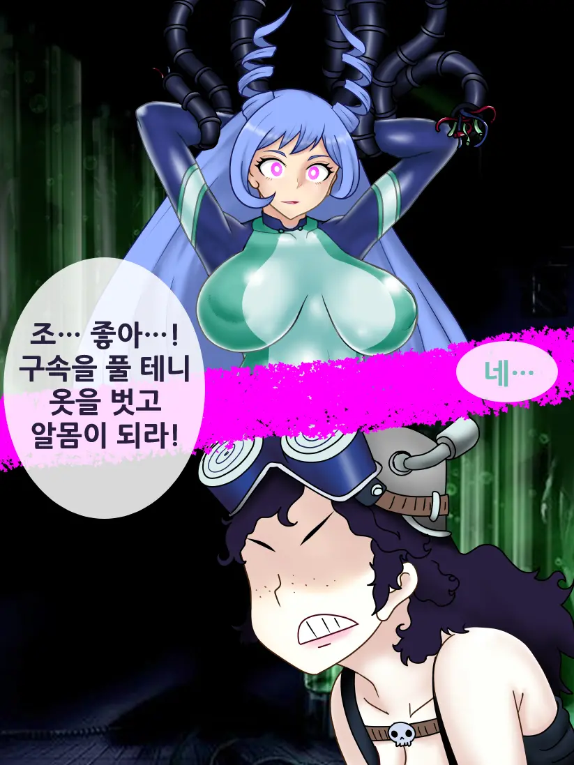 네지레 세뇌